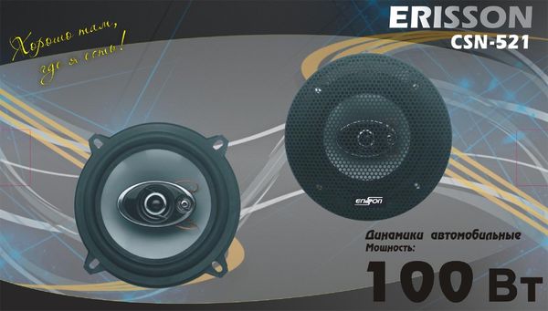 Erisson CSN-521. ����������� �������������� CSN-521.