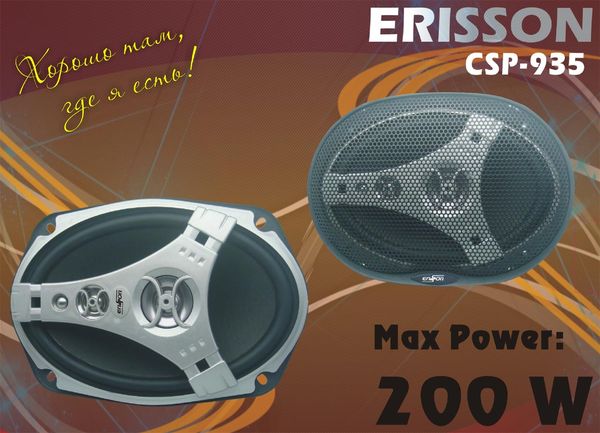Акустическая система Erisson CSP-935 Erisson CSP-935. Технические характеристики CSP-935.