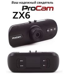 Автомобильные видеорегистраторы ProCam ZX6 Автомобильные видеорегистраторы ProCam ZX6